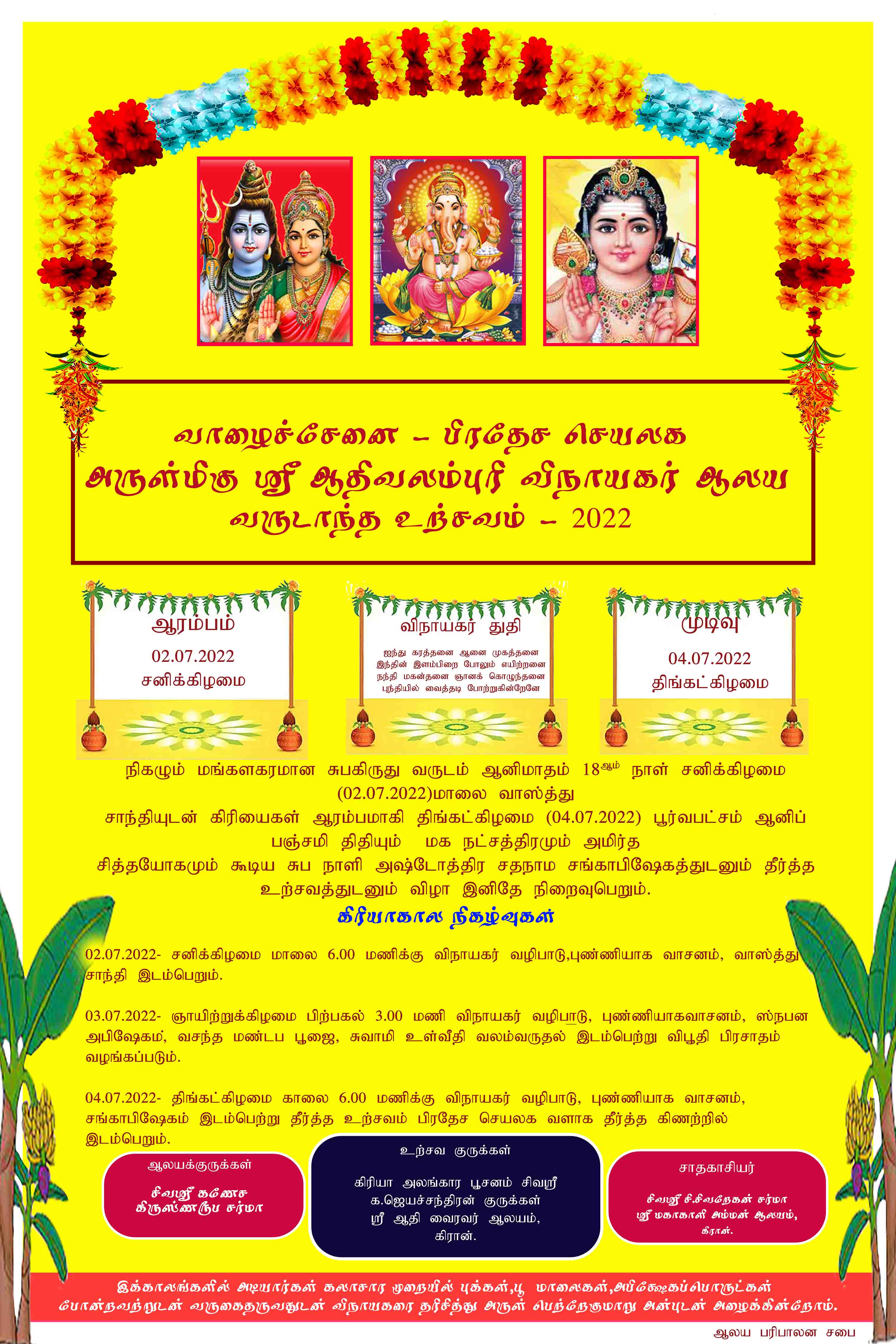 kovil
